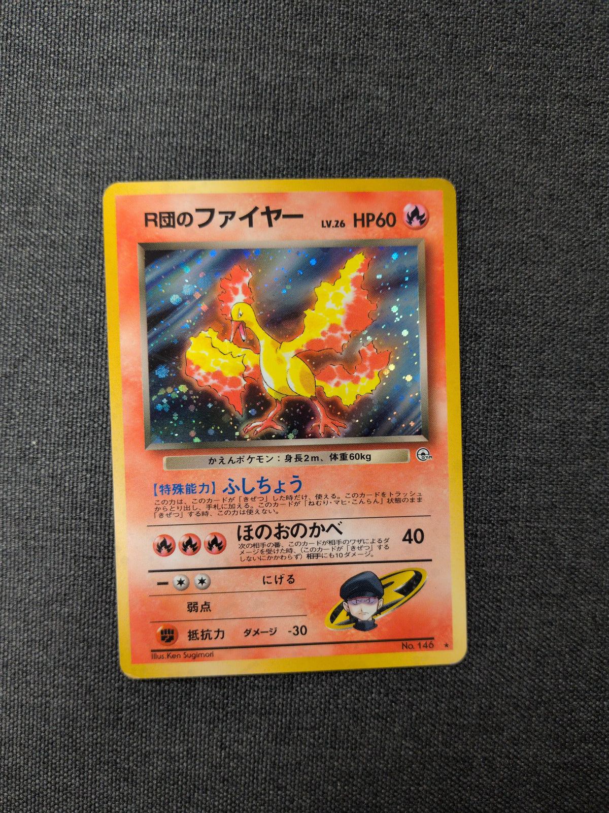 (LS) Rocket's Moltres Holo JP #146 DMG