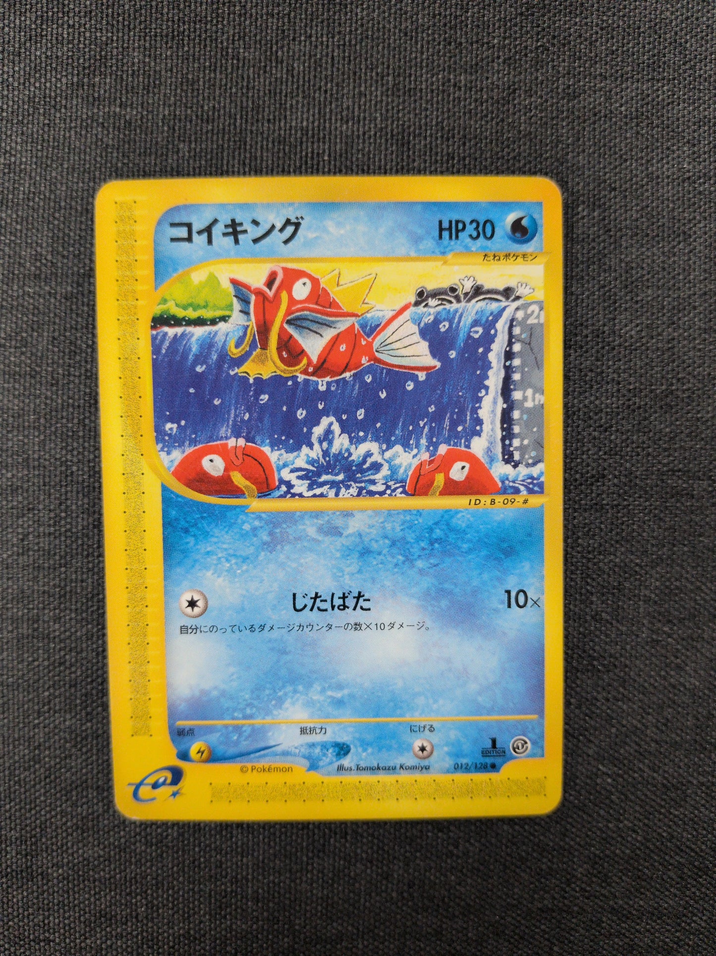 (BEP) Magikarp JP #12 MP