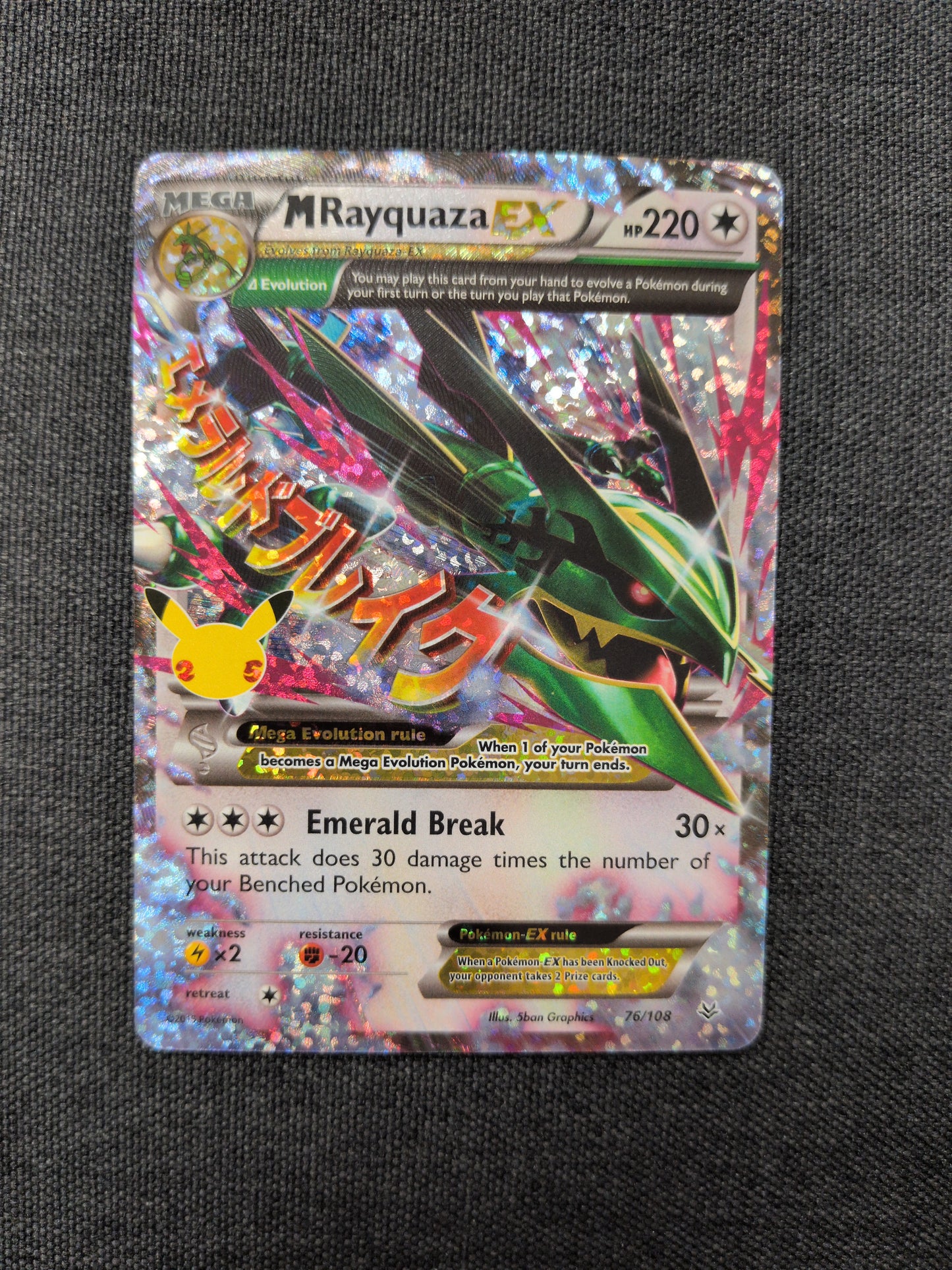 (CCC) M Rayquaza EX #76 NM