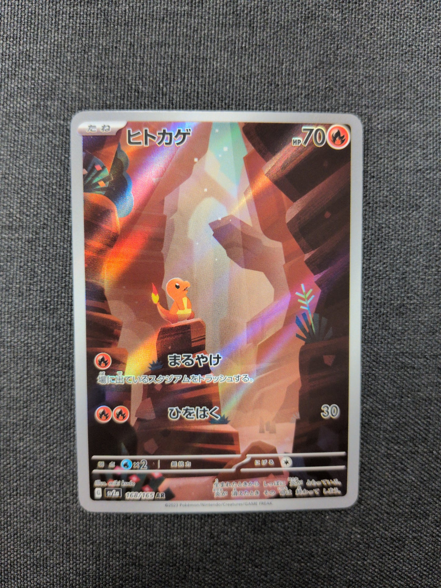 (sv2a) Charmander JP #168 LP