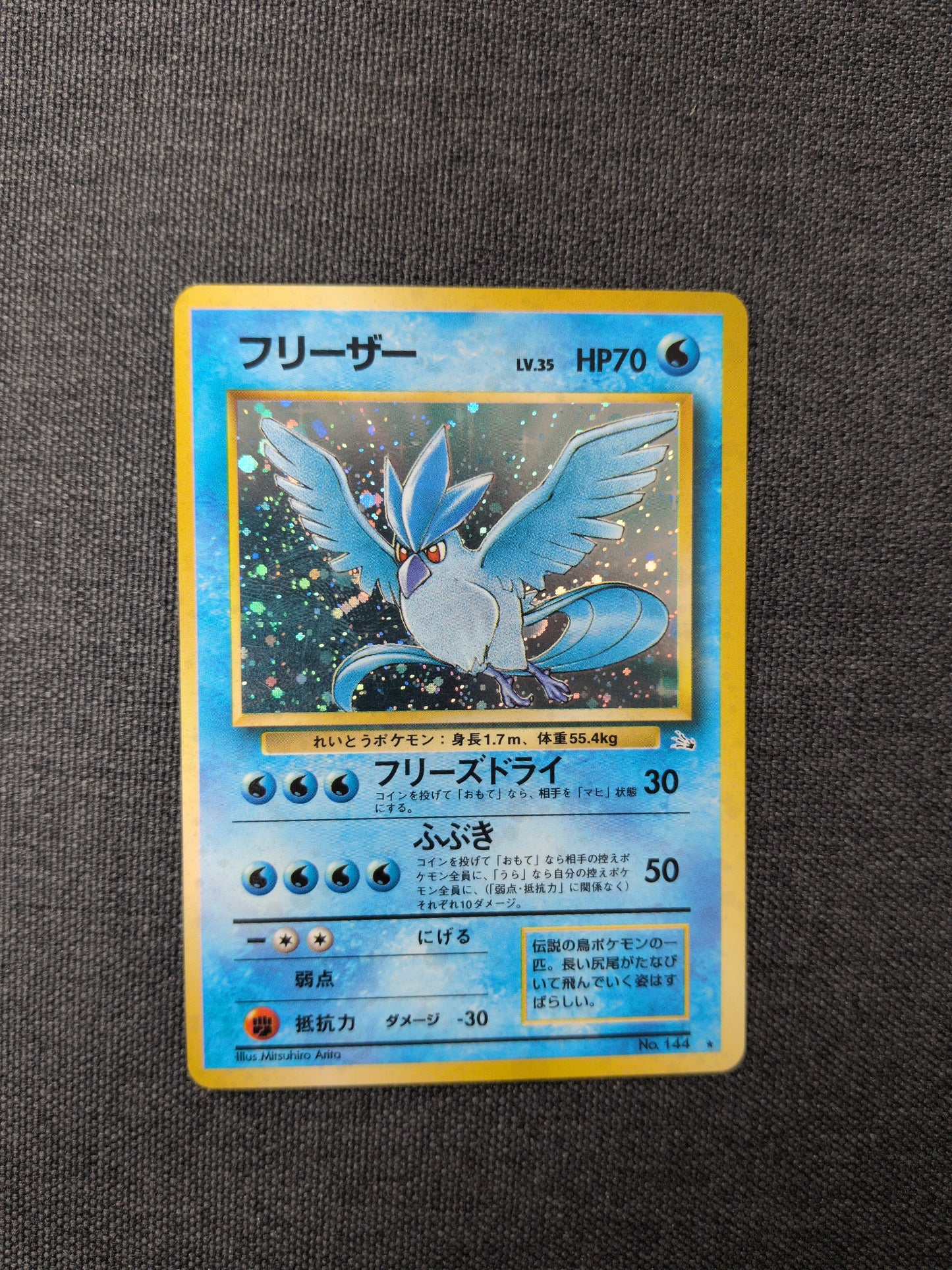 (MotF) Articuno Holo JP #144 LP