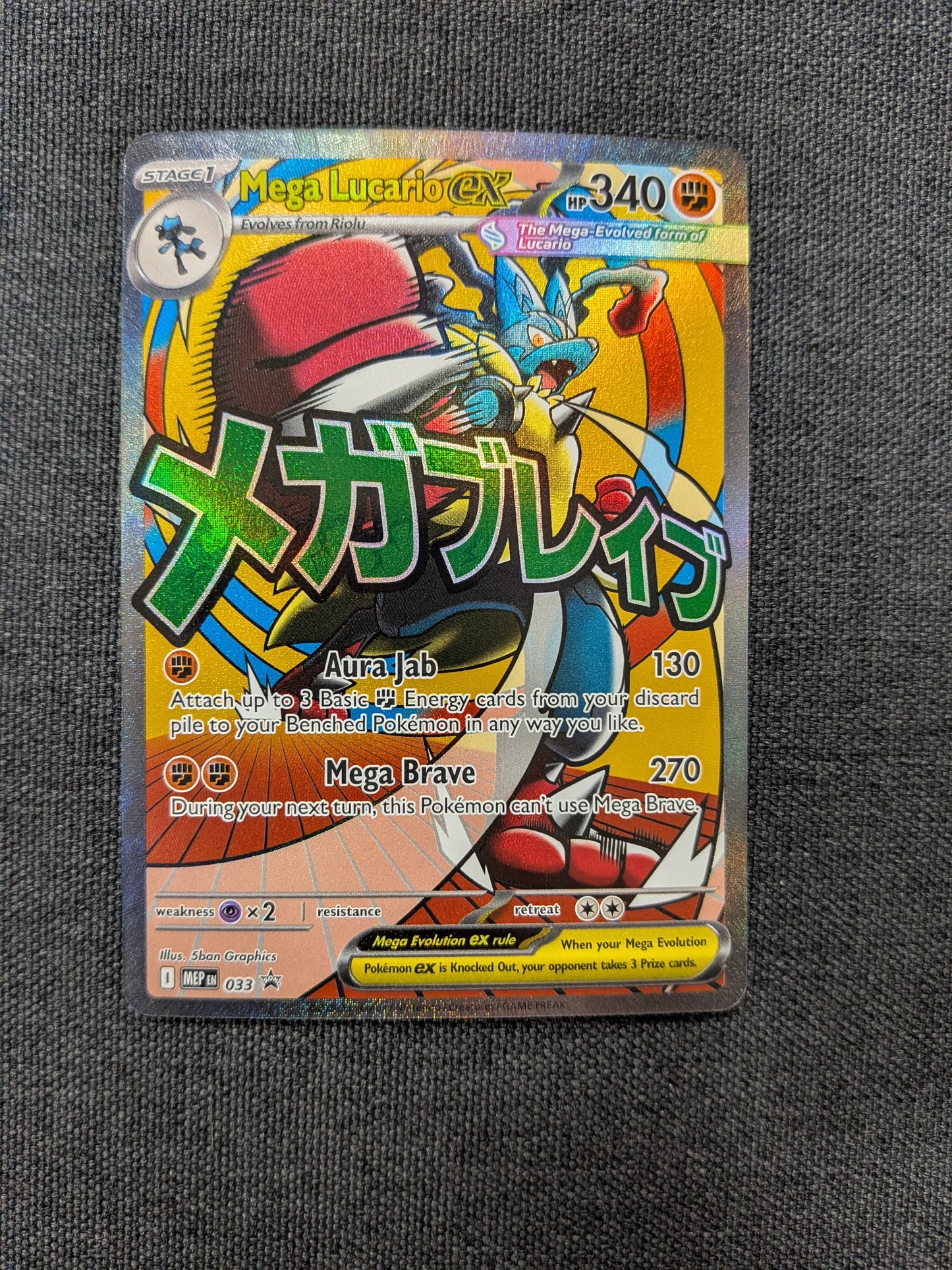 (Promo) Mega Lucario EX Promo #033 NM