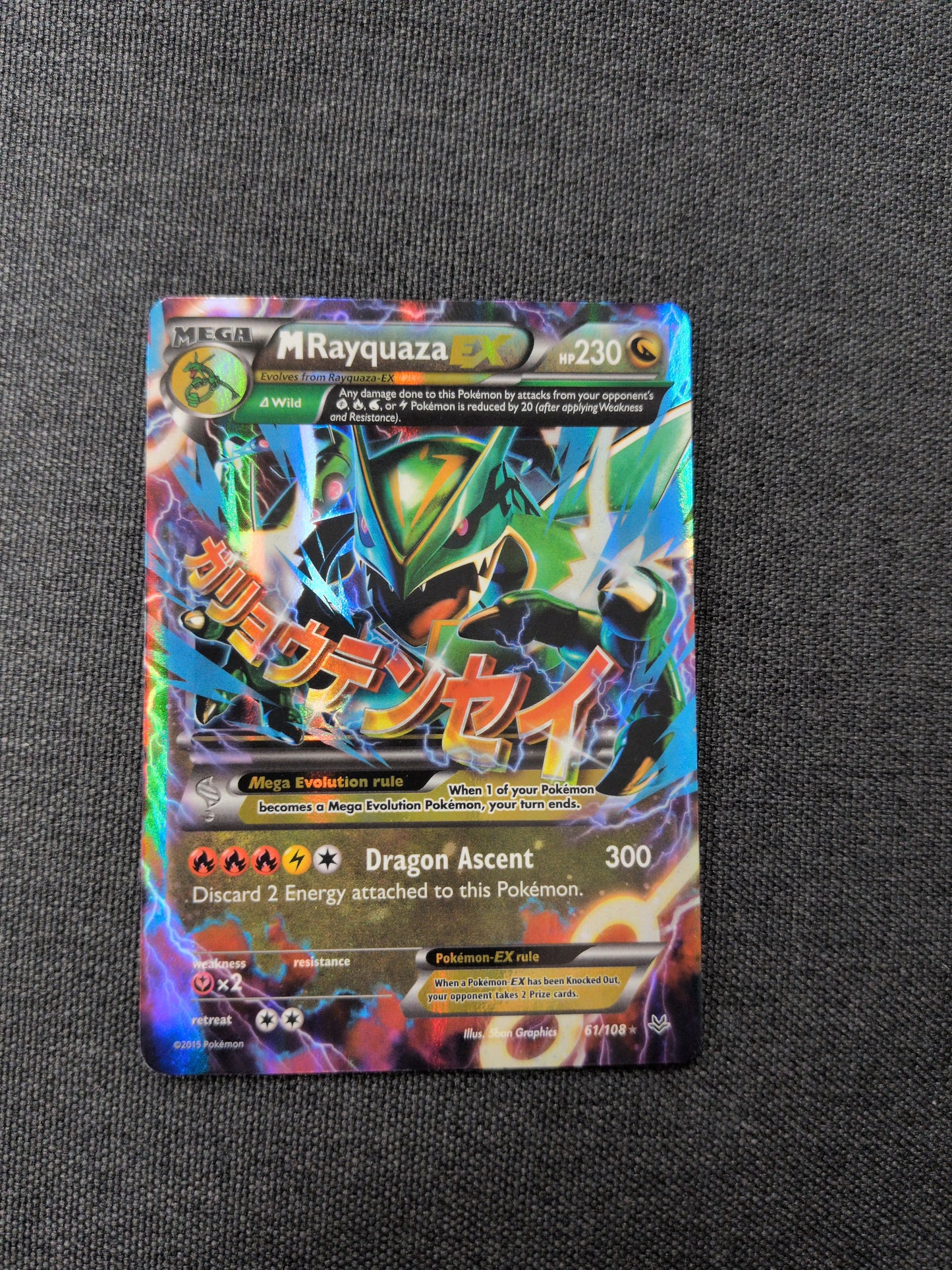(ROS) M Rayquaza EX #61 LP