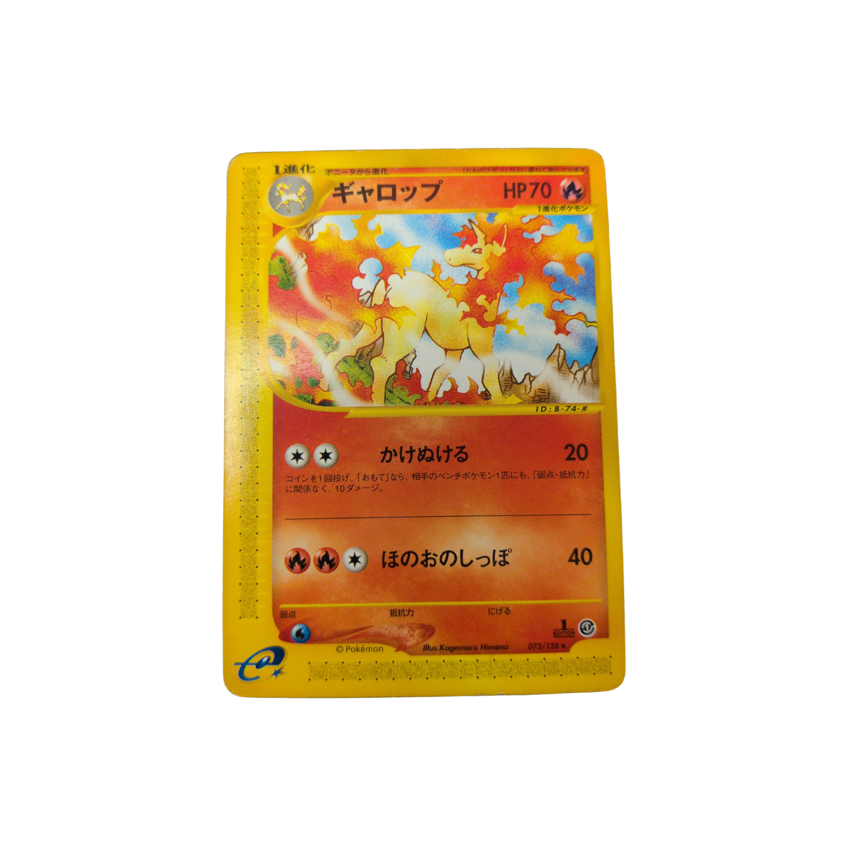 (BEP) Rapidash 1st Edition JP #73 MP