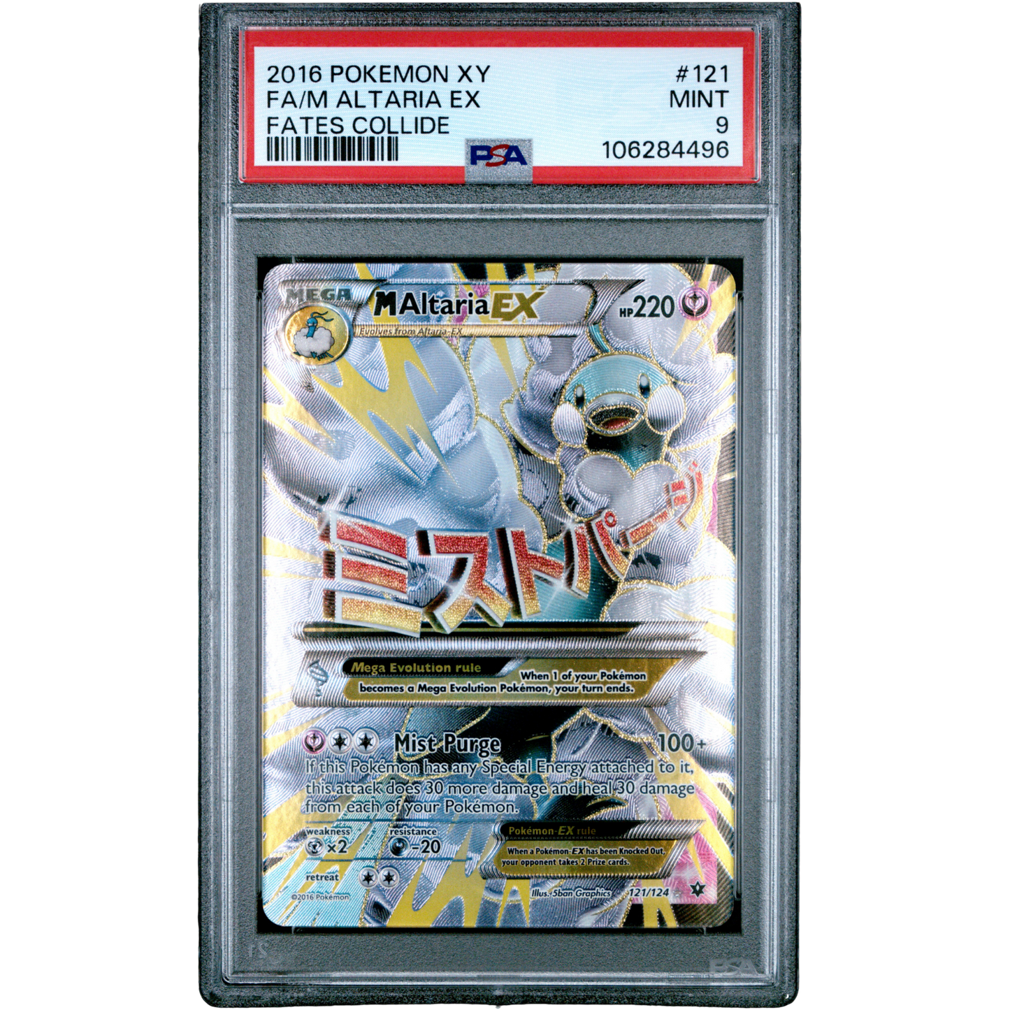 (FC) Mega Altaria EX #121 PSA 9 Mint