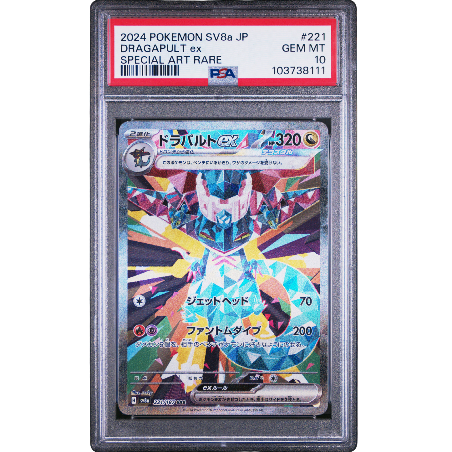(TF) Dragapult EX JP #221 PSA 10 Gem Mt