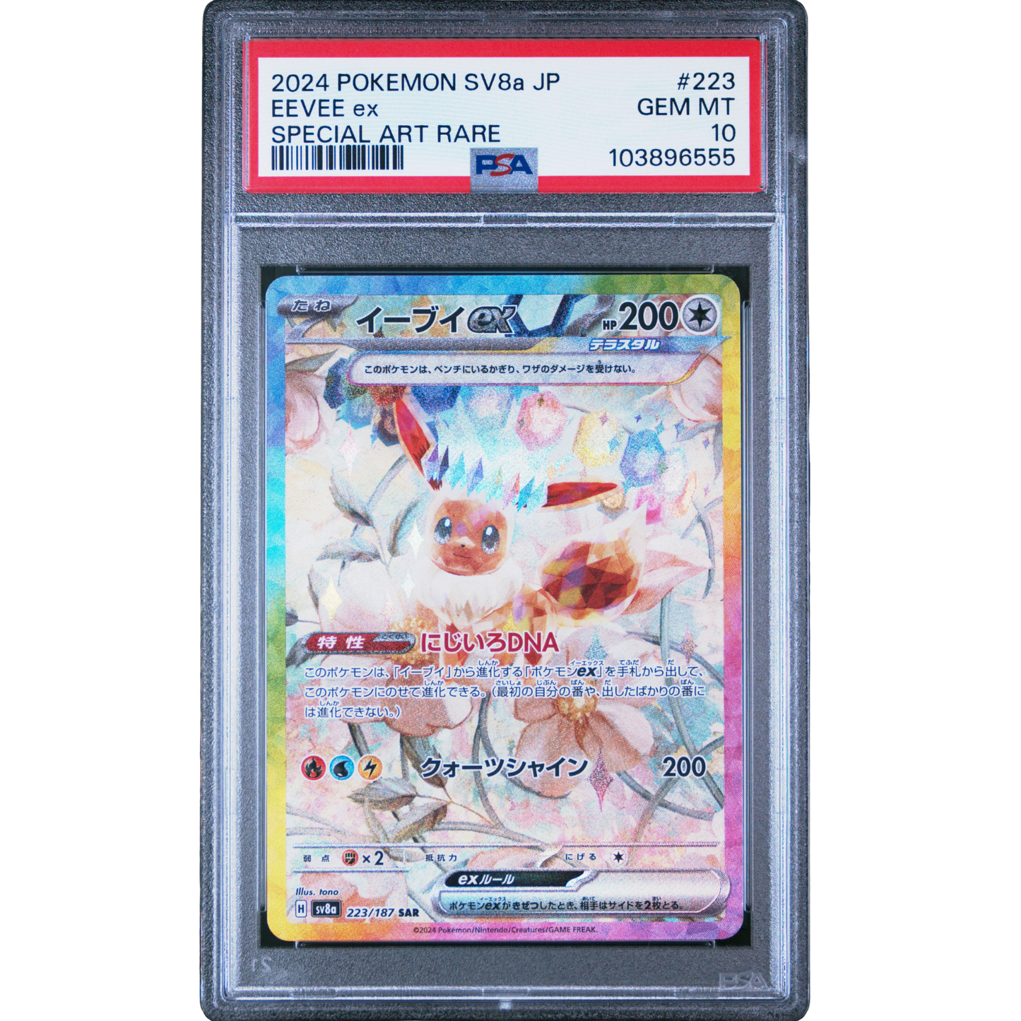 (SV8a) Eevee EX JP #223 PSA 10 Gem MT