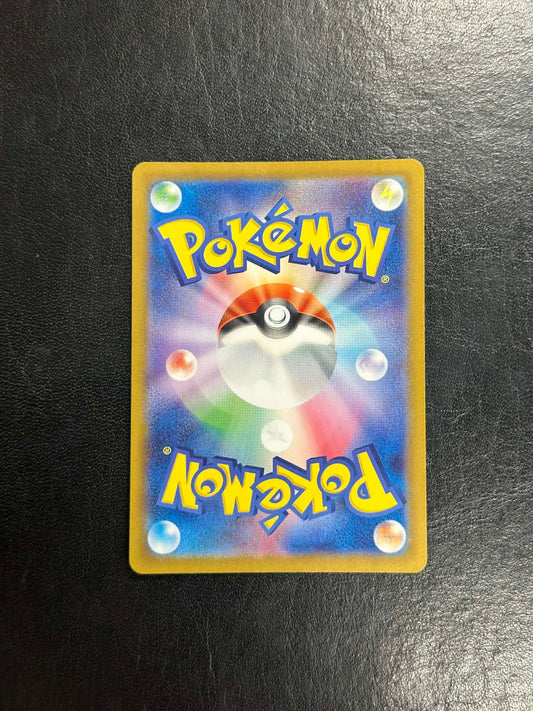 (Japanese) Erika's Invitation #206 - NM