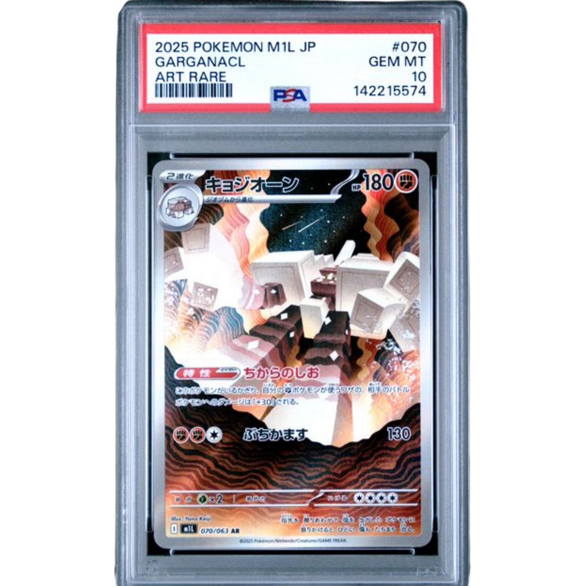 (M1L) Garganacl JP #070 PSA 10 Gem Mint