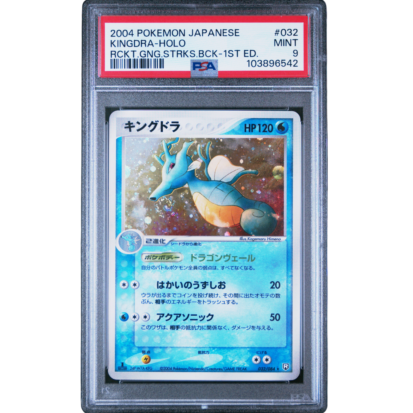 (RGSB) Kingdra Holofoil JP #032 PSA 9 Mint