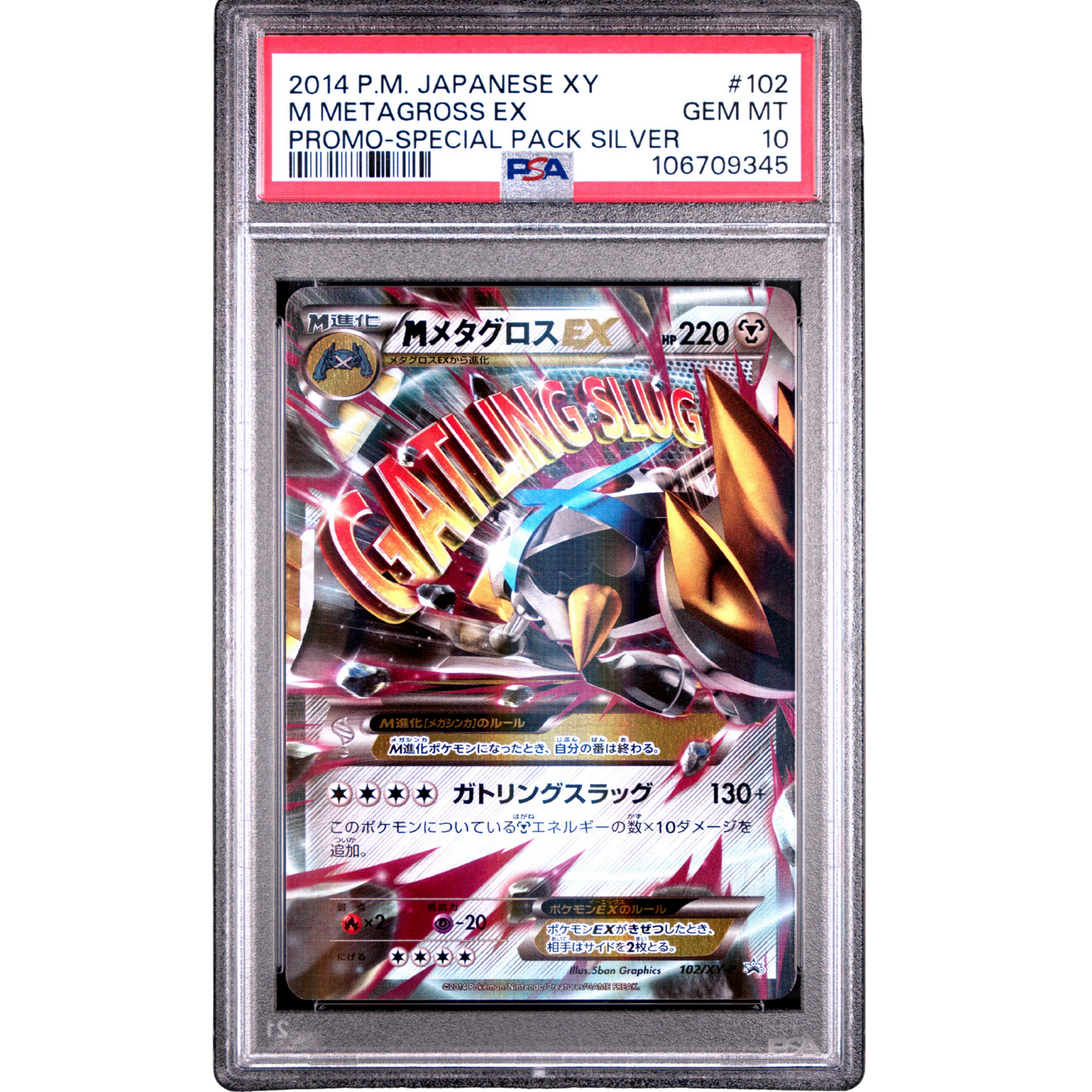 (Promo) Mega Metagross EX Japanese Promo #XY102 PSA 10 Gem Mint