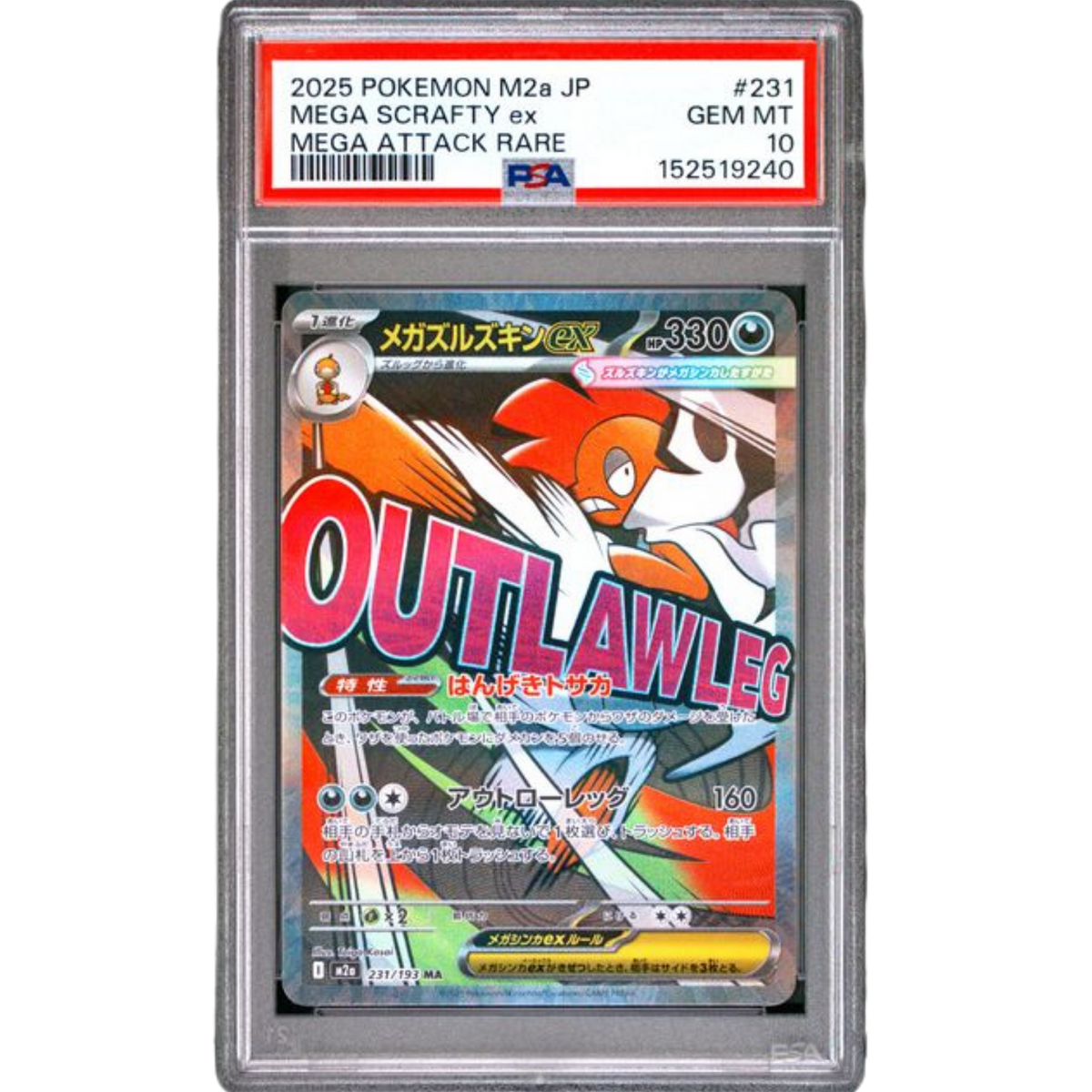 (M2a) Mega Scrafty EX JP #231 PSA 10 Gem Mint