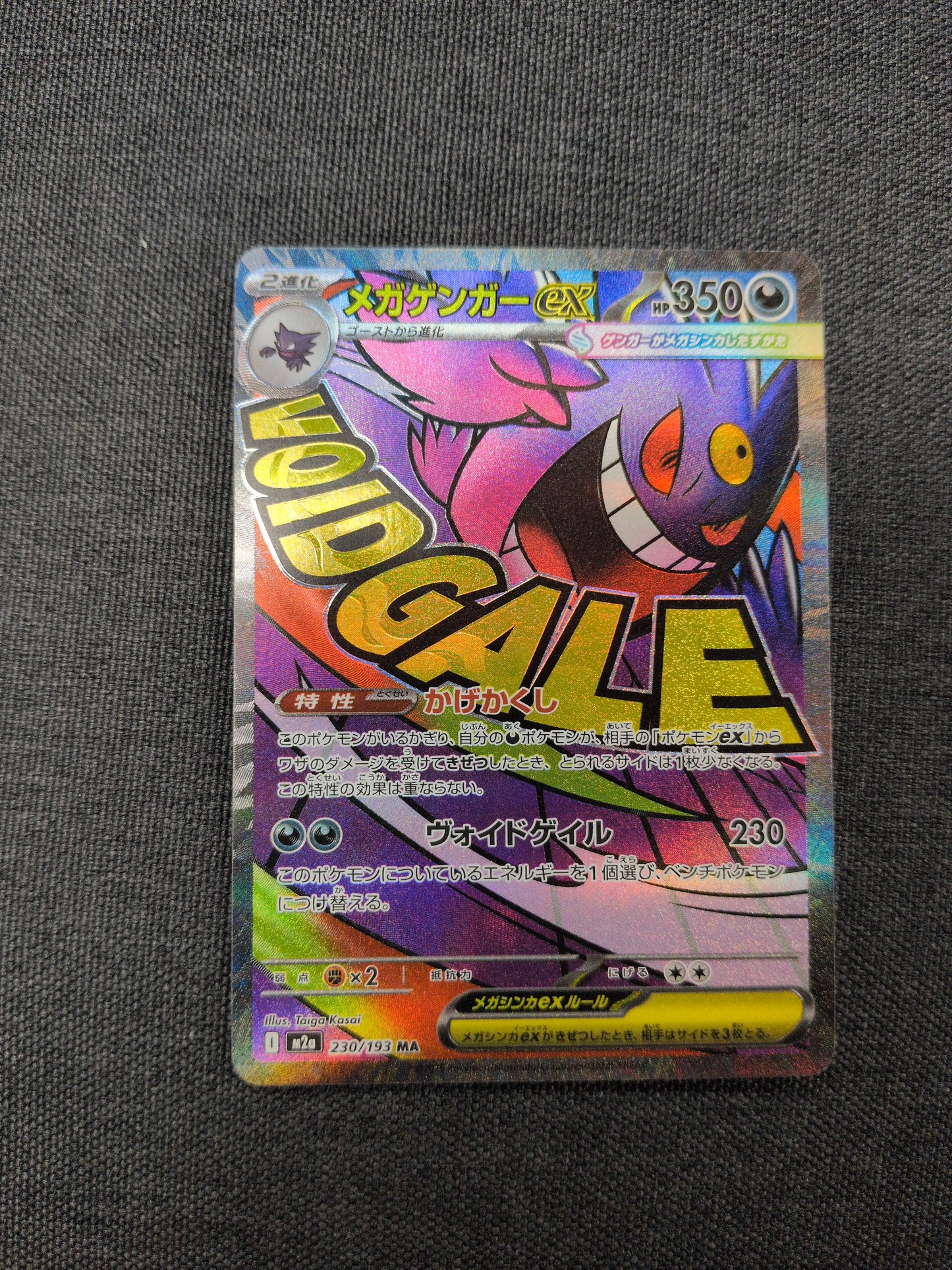(M2a) Mega Gengar EX JP #230 NM