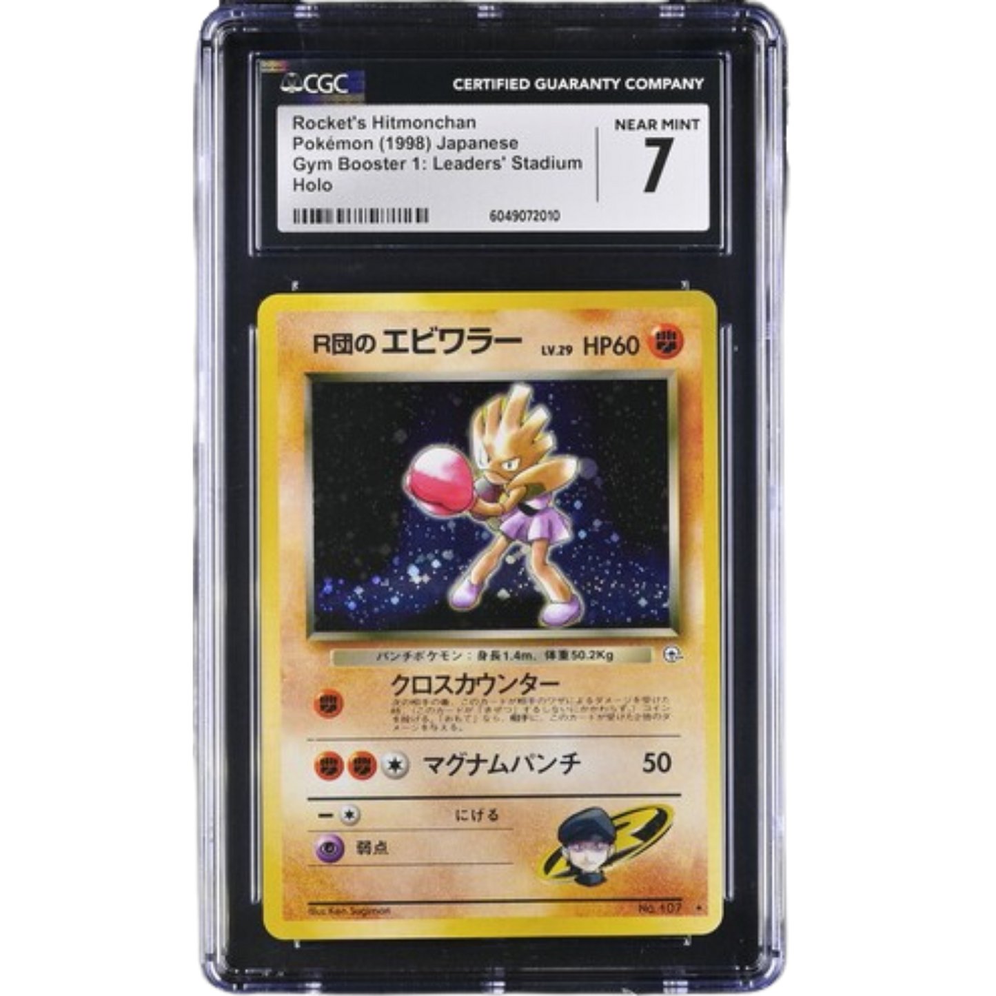(LS) Rocket's Hitmonchan Holo JP #107 CGC 7 Near Mint