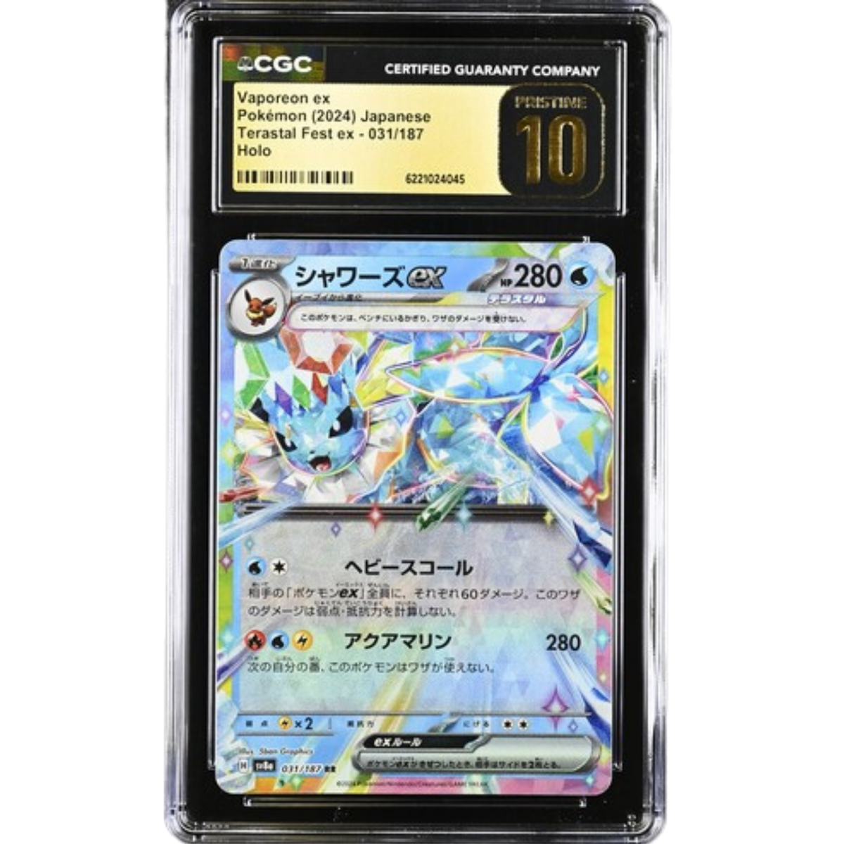 (sv8a) JP Vaporeon ex #31 CGC 10 Pristine