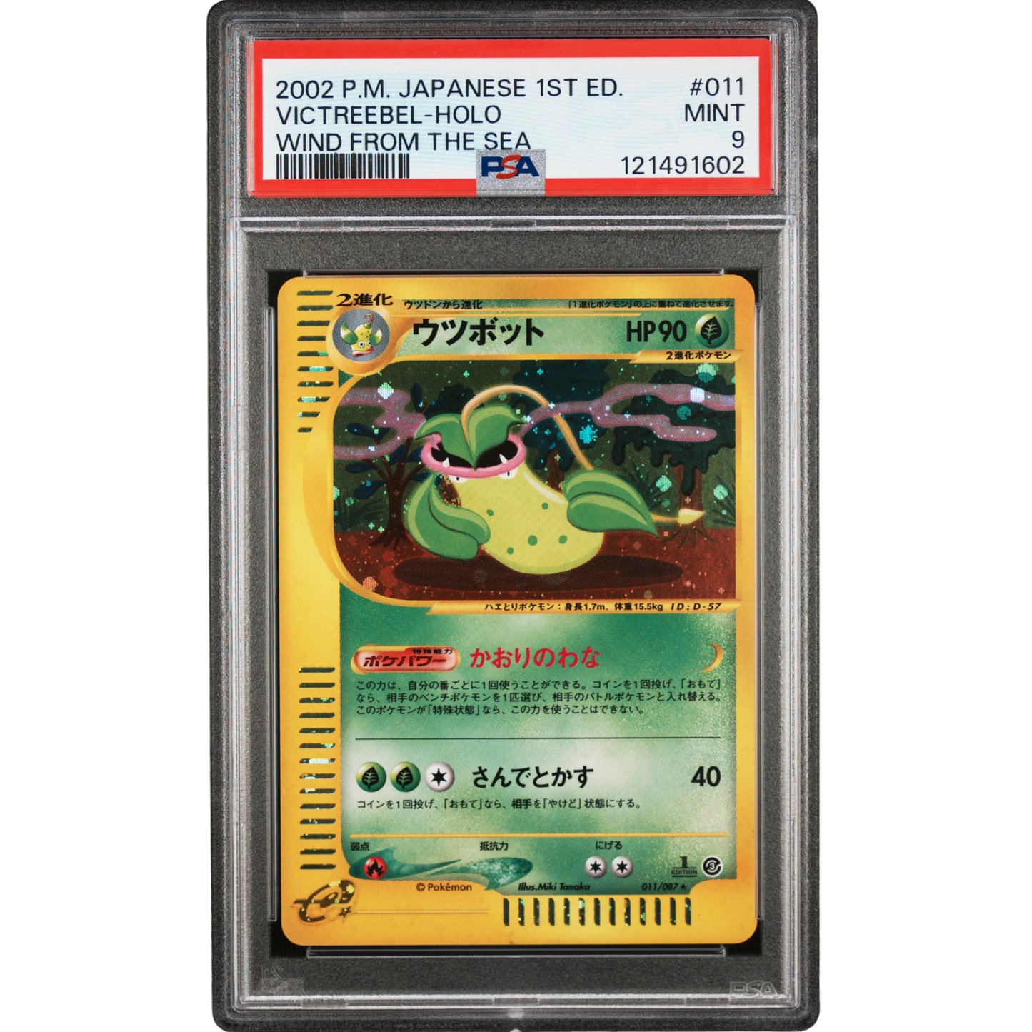 (Wind From The Sea) Victreebel JP Holo #011 PSA 9 Mint
