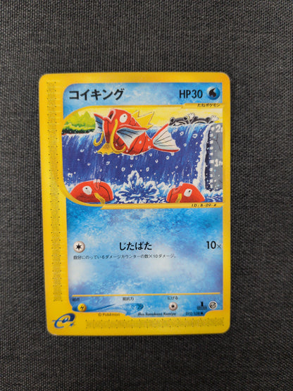 (BEP) Magikarp JP #12 MP