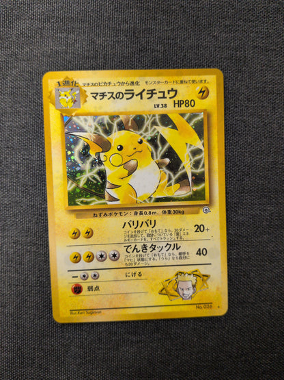 (CftD) Lt. Surge's Raichu Holo JP #026 LP