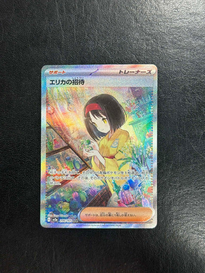 (Japanese) Erika's Invitation #206 - NM
