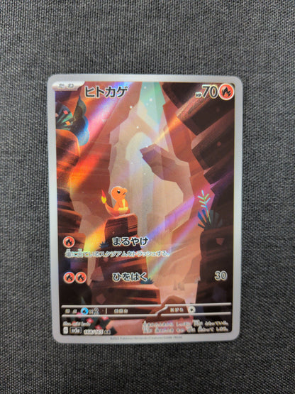 (sv2a) Charmander JP #168 LP