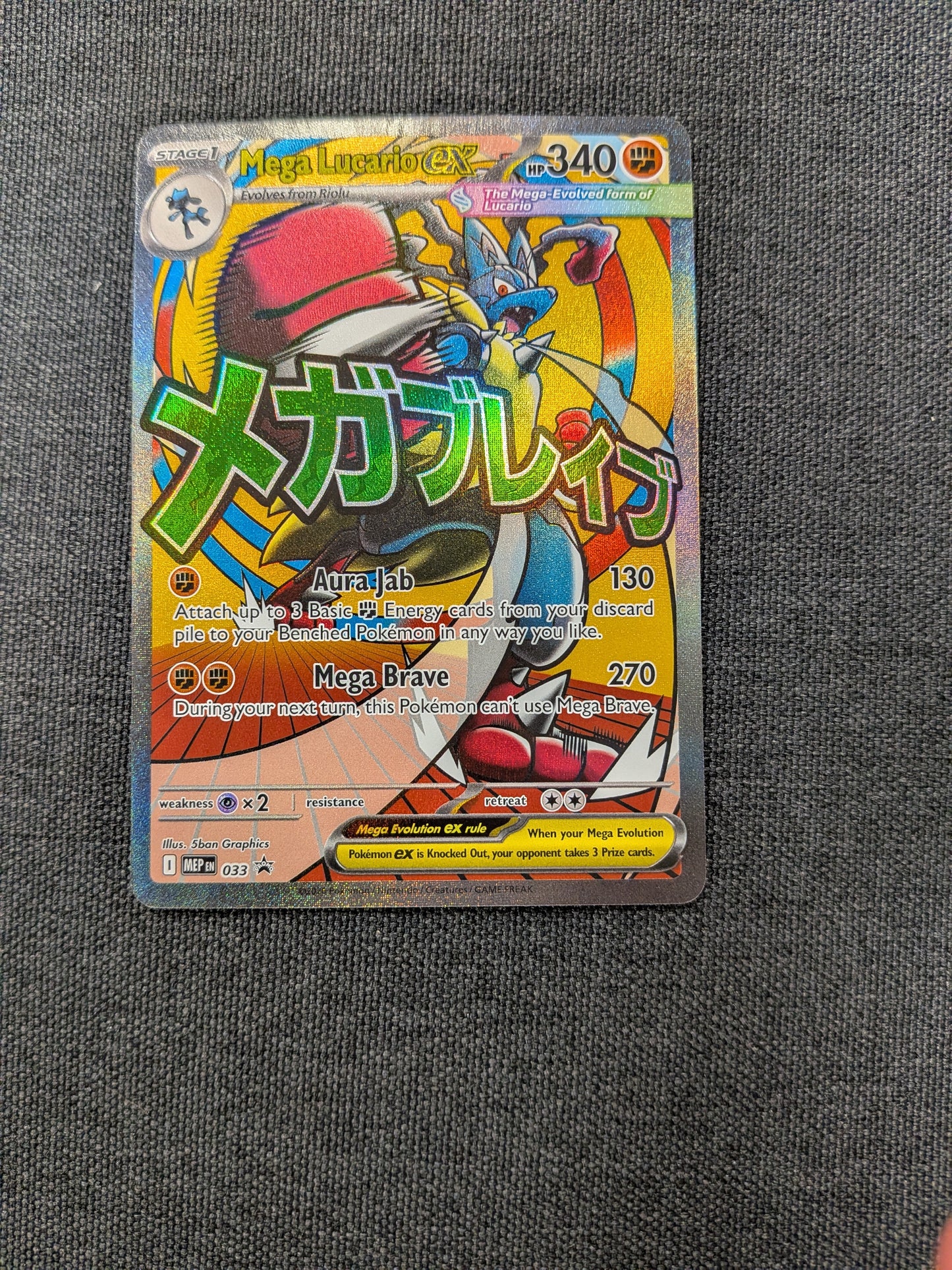 (MEP) Mega Lucario EX Promo #033 NM