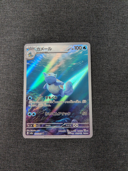 (SV2A) Wartortle JP AR #171 NM