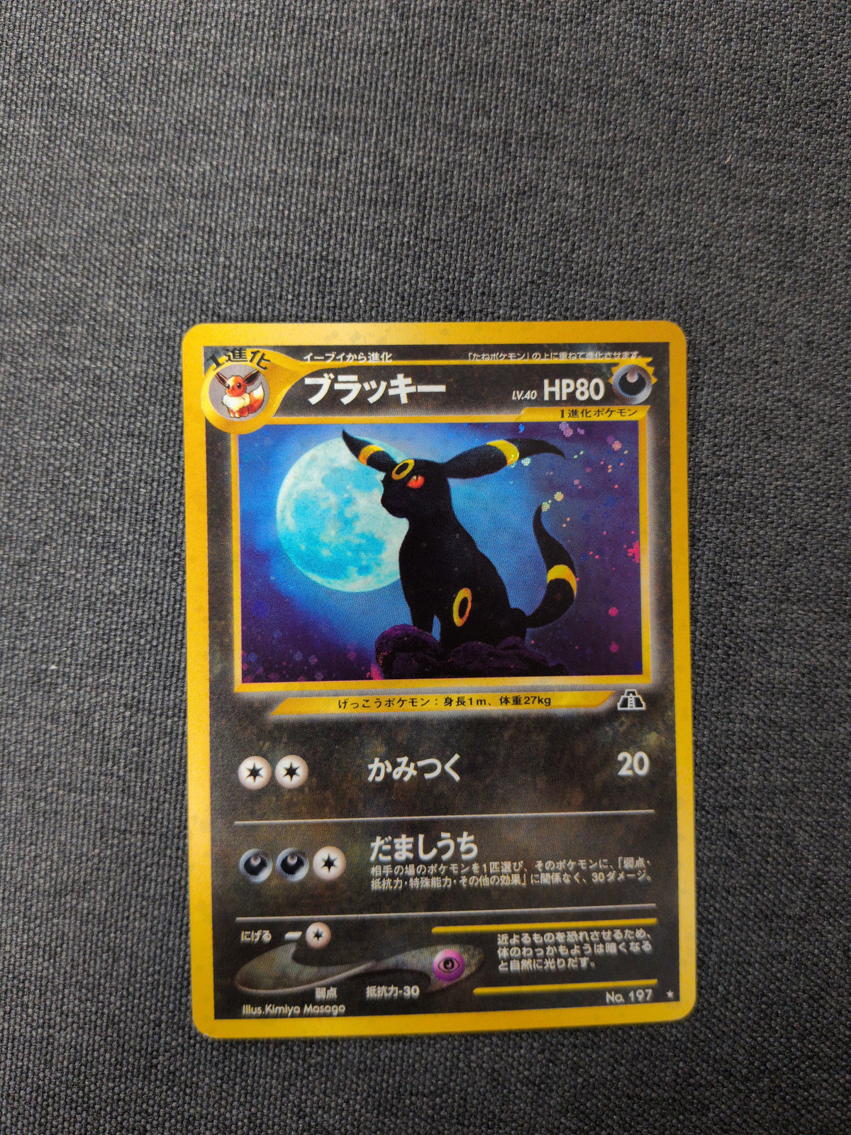 (CTR) Umbreon Holo JP #197 LP