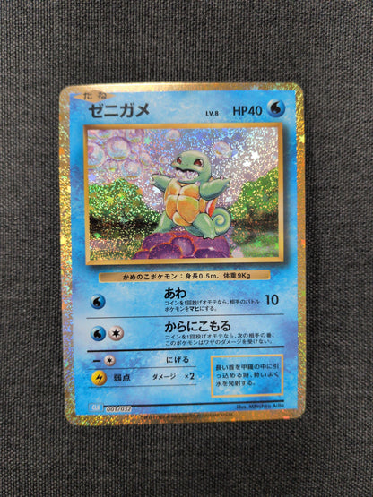 (CLK) Squirtle TCG Classic JP #001 NM