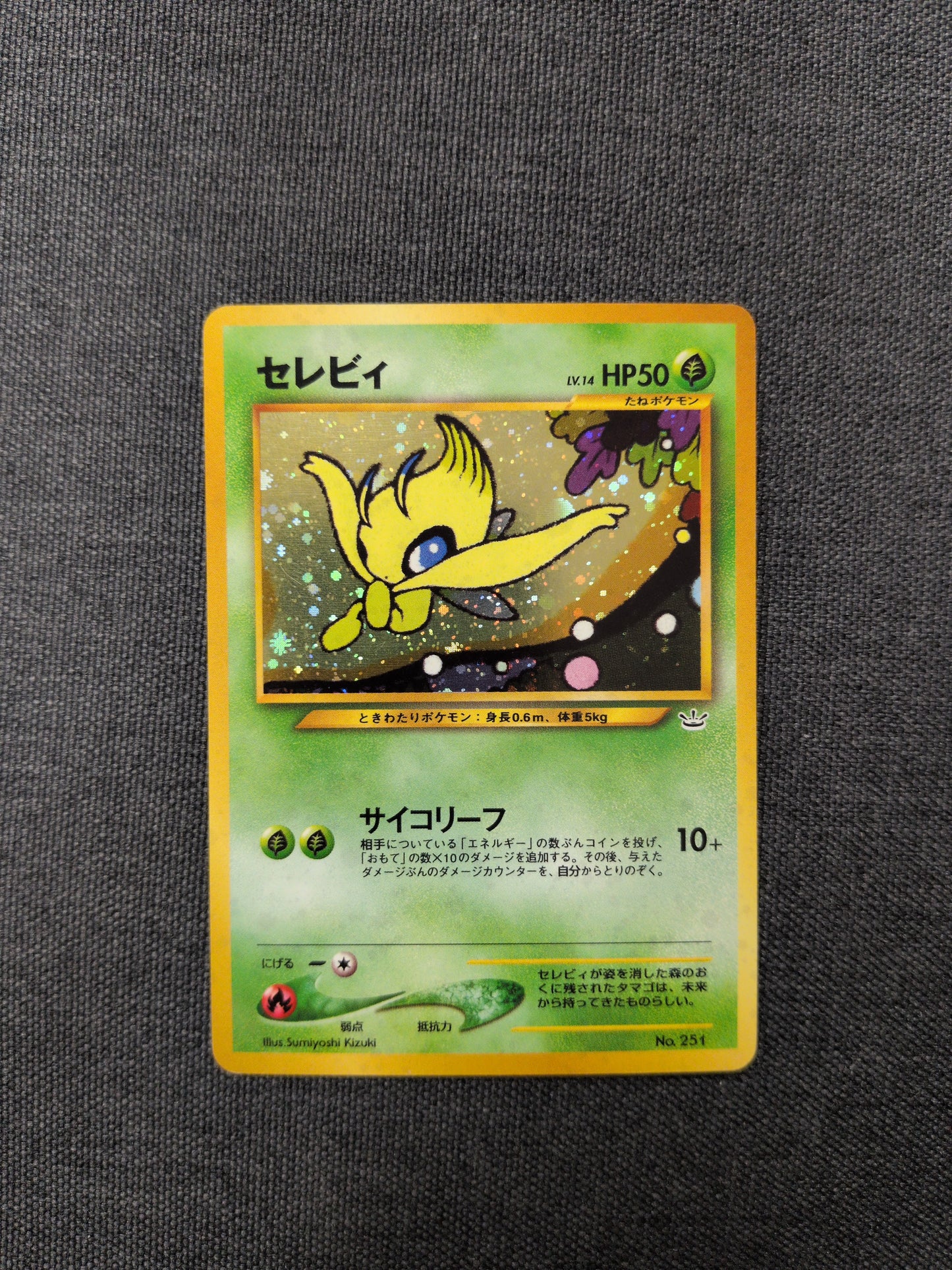 (NPF3) Celebi JP #251 LP