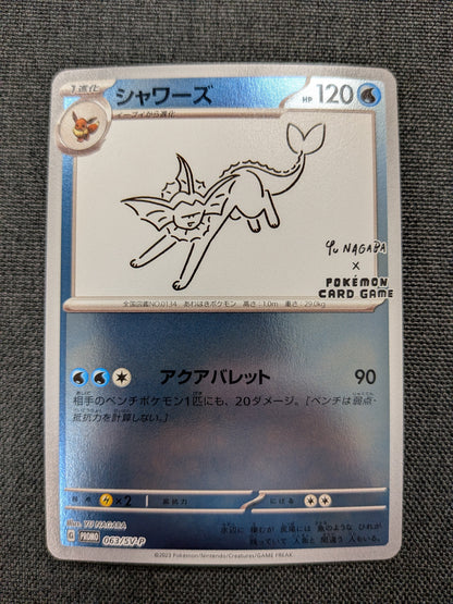 (SV Promo) Vaporeon x Yu Nagaba 063 - NM