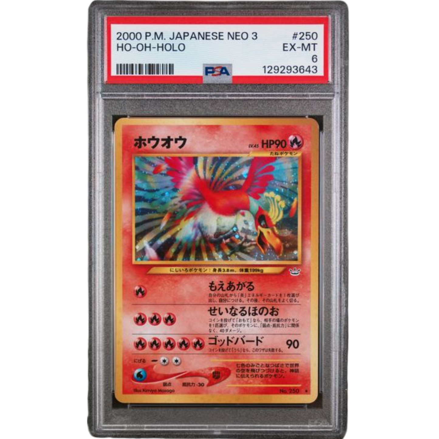 (AL) Ho-Oh Holo JP #250 PSA 6 EX-MT
