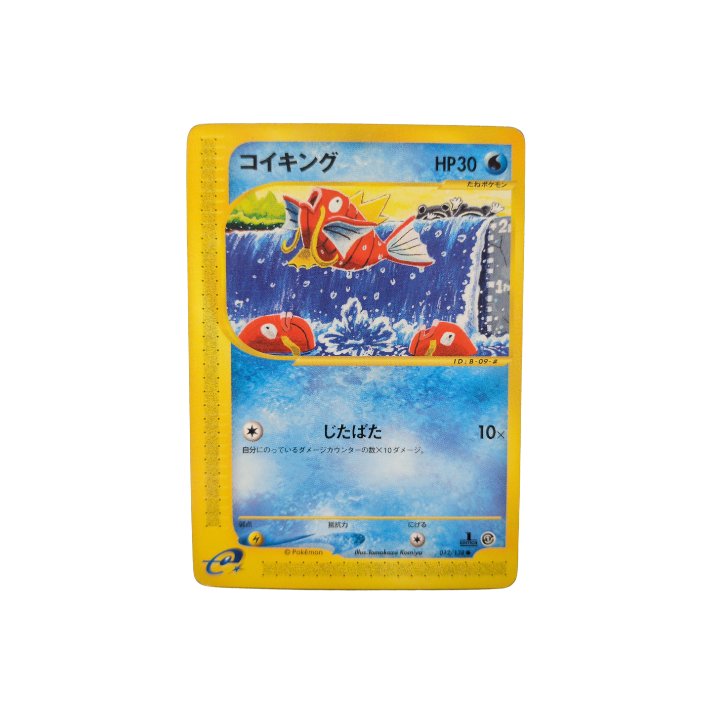 (BEP) Magikarp JP #12 MP