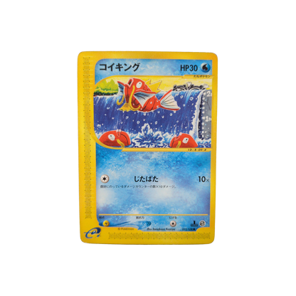 (BEP) Magikarp JP #12 MP