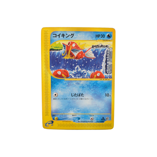 (BEP) Magikarp JP #12 MP
