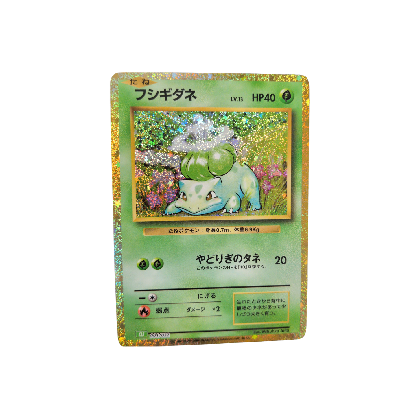 (CLF) Bulbasaur TCG Classic JP #001 NM