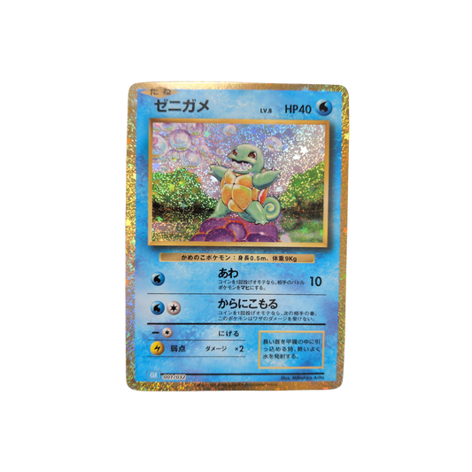 (CLK) Squirtle TCG Classic JP #001 NM