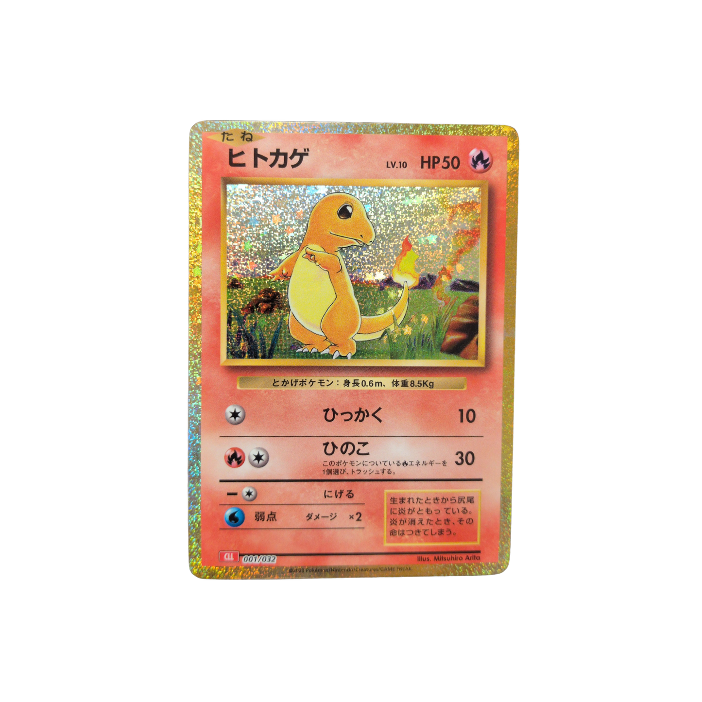 (CLL) Charmander TCG Classic JP #001 NM