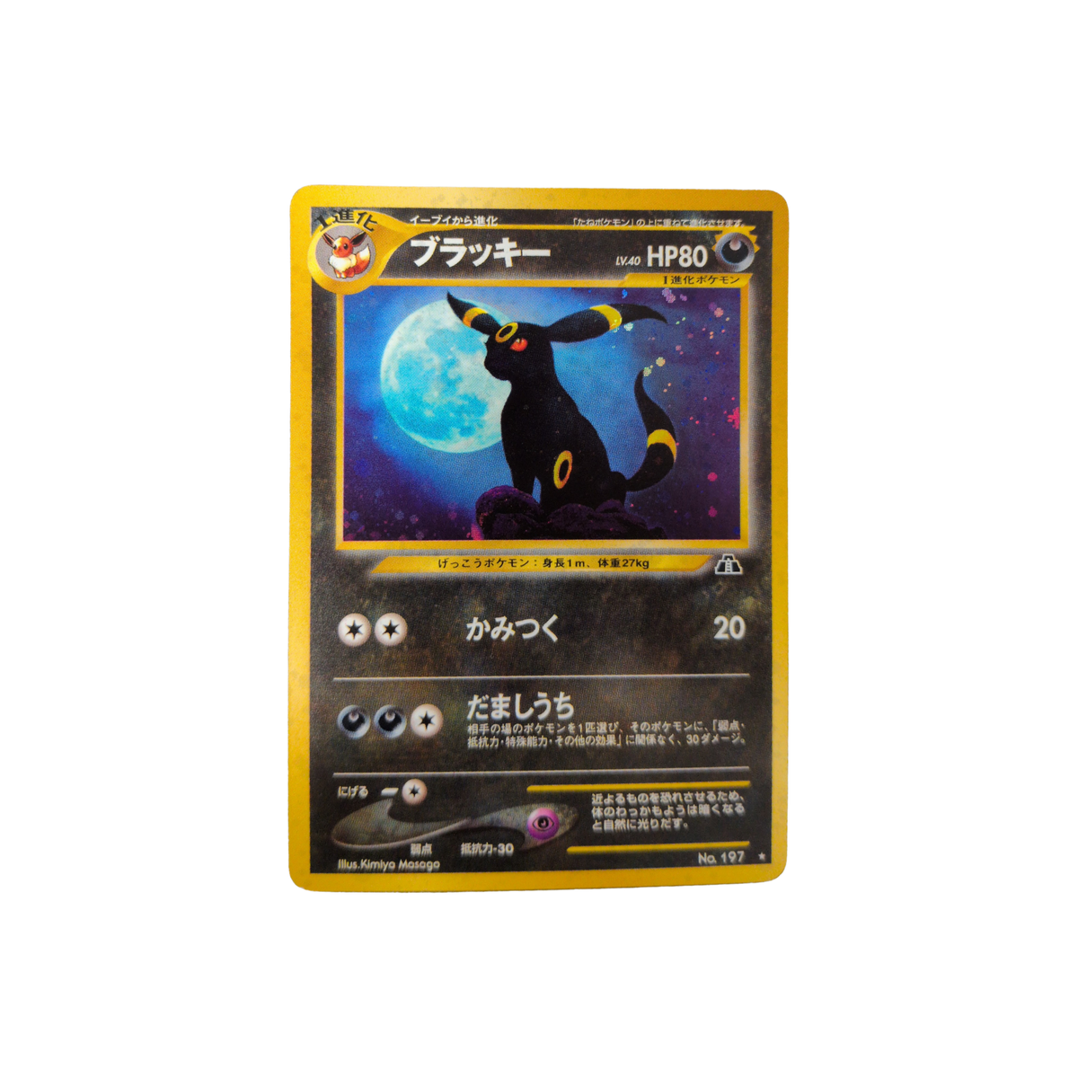 (CTR) Umbreon Holo JP #197 LP
