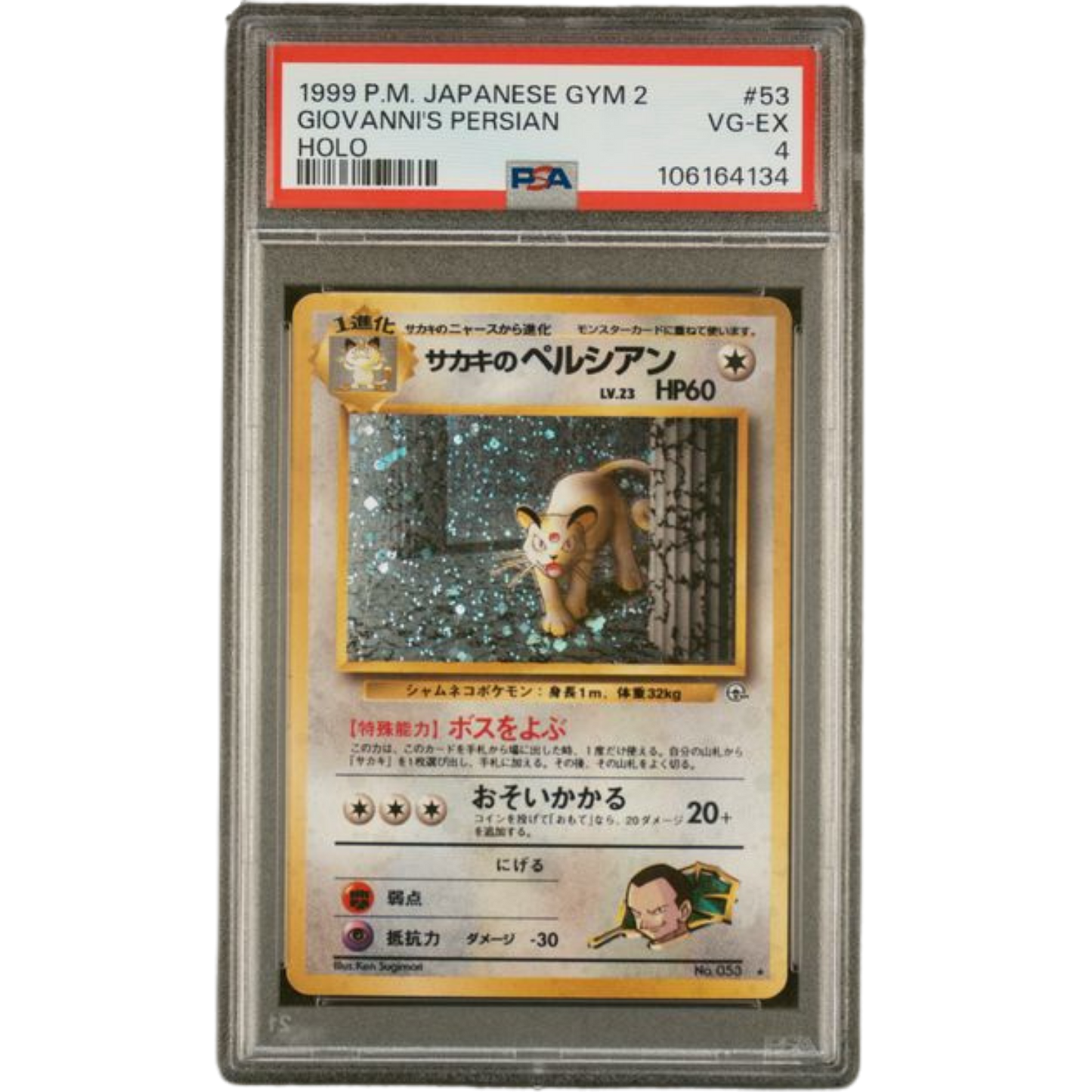 (CftD) Giovanni's Persian Holo JP #53 PSA 4 VG-EX