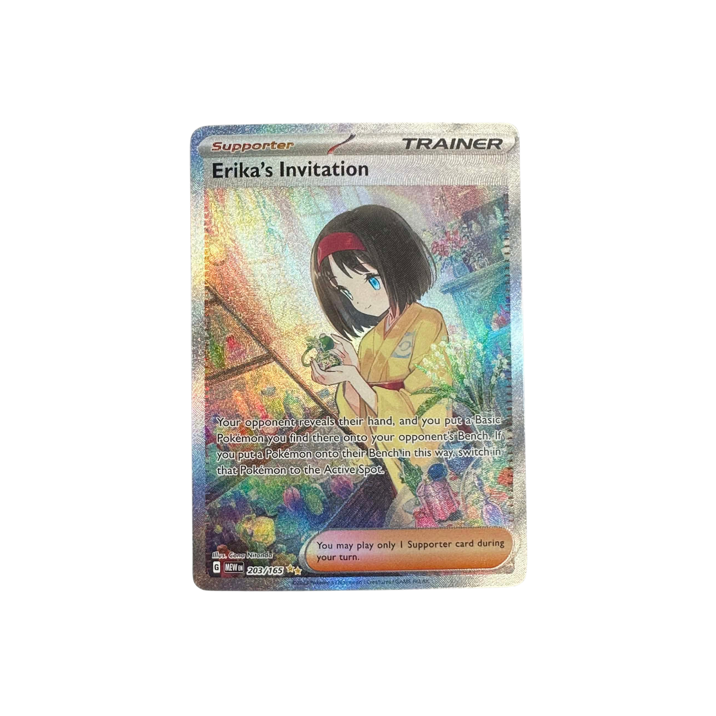Erika's Invitation #203 - LP