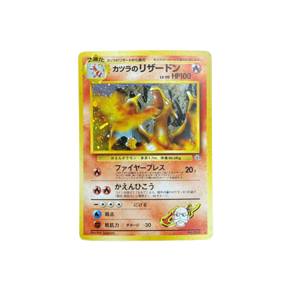 (Japanese) Blaine's Charizard Holo #6 - MP