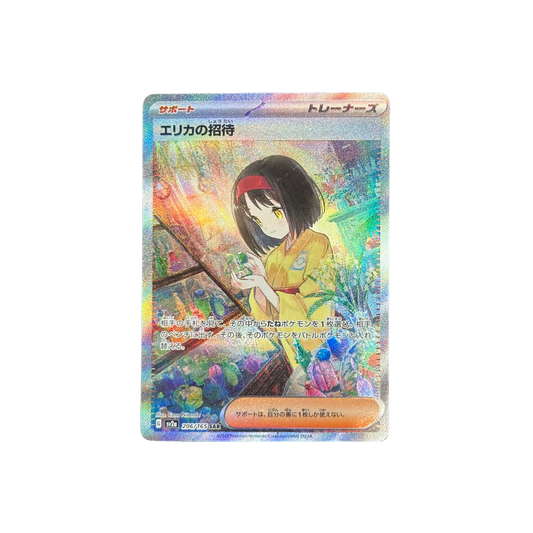 (Japanese) Erika's Invitation #206 - NM