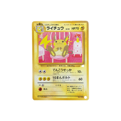 (Japanese) Raichu Intro Pack Bulbasaur - HP