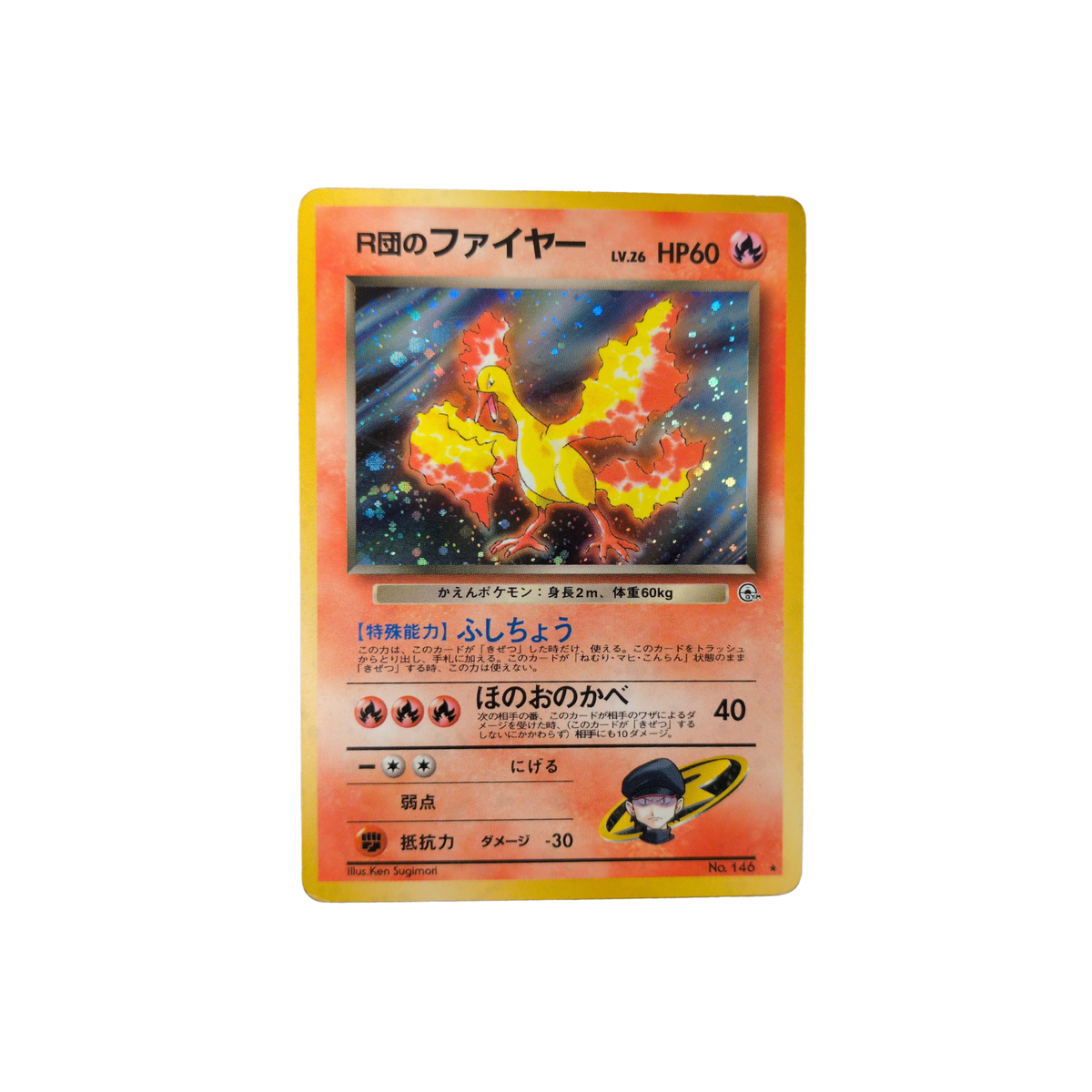 (LS) Rocket's Moltres Holo JP #146 DMG