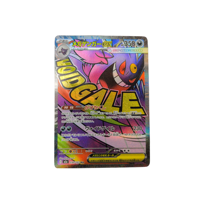 (M2a) Mega Gengar EX JP #230 NM