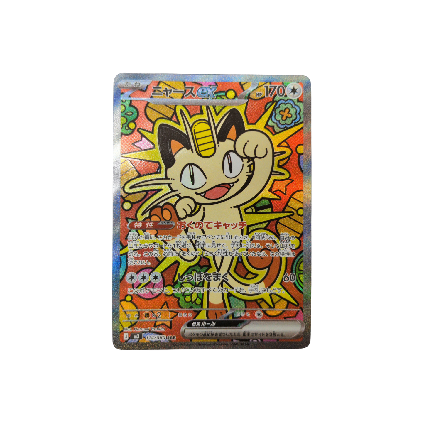 (M3) Meowth EX #114 JP NM