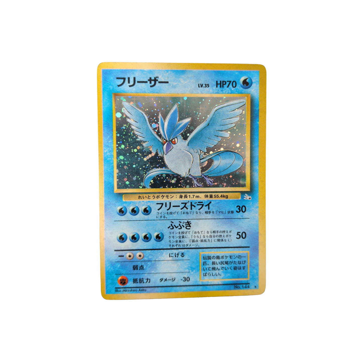 (MotF) Articuno Holo JP #144 LP