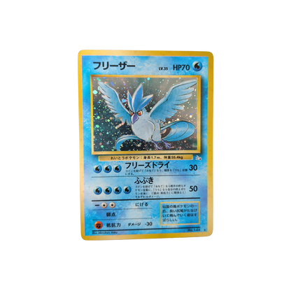 (MotF) Articuno Holo JP #144 LP