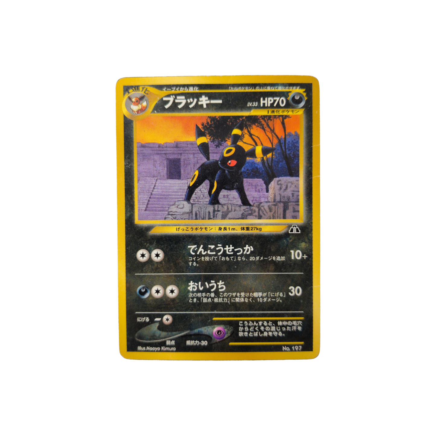 (NPF2) Umbreon JP #197 DMG