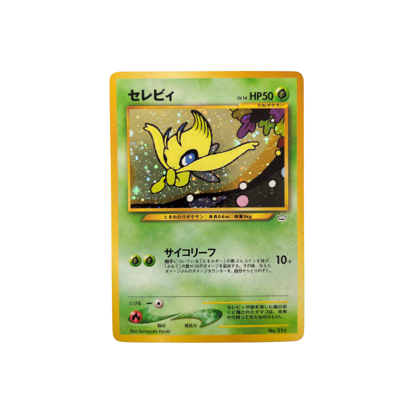 (NPF3) Celebi JP #251 LP